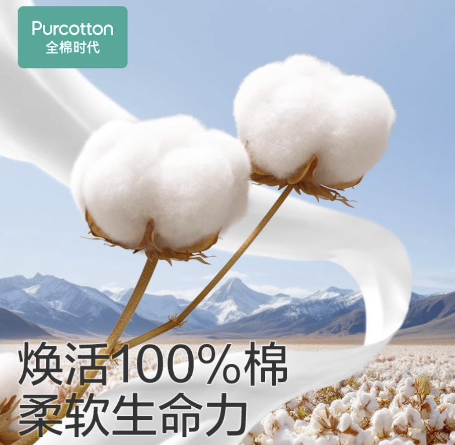 全棉时代婴儿加大加厚棉柔巾70抽 x 6包