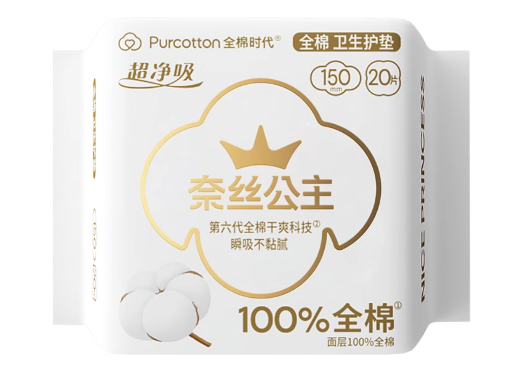 全棉时代奈丝公主医护级护垫20片