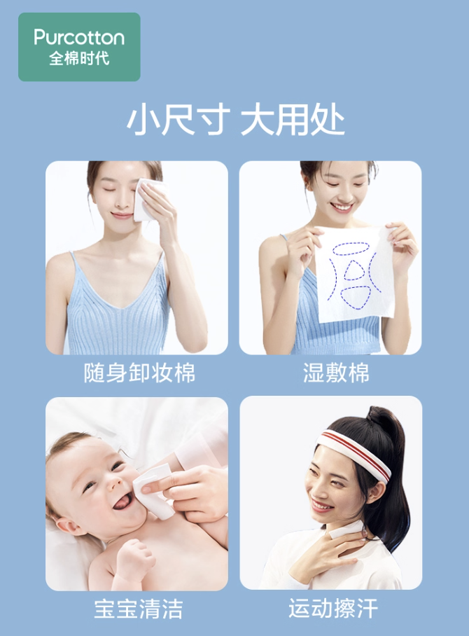 全棉时代小包便携式棉柔巾卷50抽 x 8包